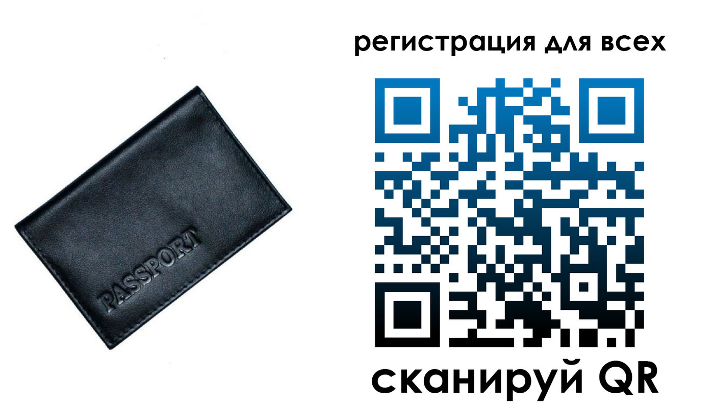 временная регистрация для школы в Купино