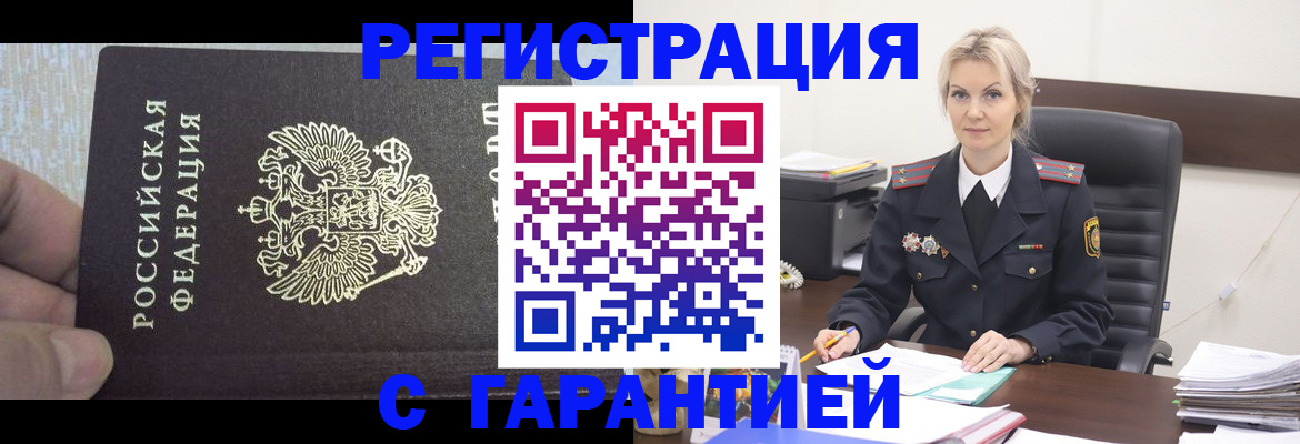 регистрация для школы в Купино