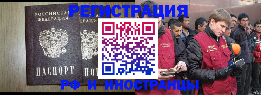 регистрация в Купино